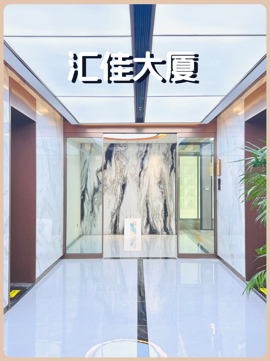 汇佳大厦729平全景落地窗 双地铁现房