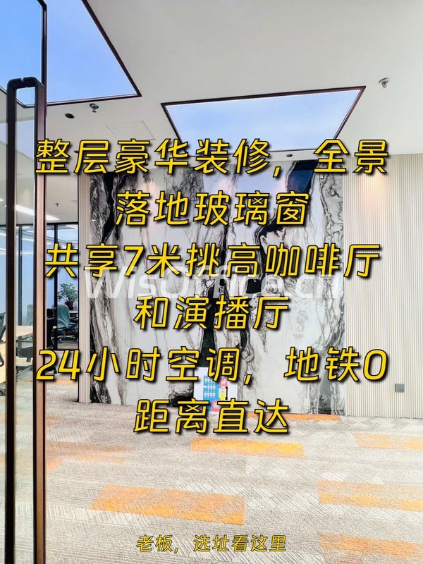 358平整层办公，价格可谈，地铁上盖！ - 首图