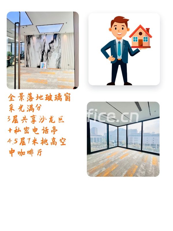 亮马桥358平全景落地窗 层高3.9米 享空中咖啡厅 - 首图