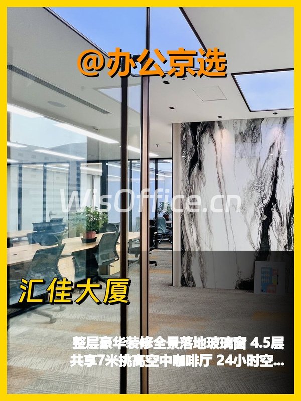 汇佳大厦358平全景落地窗整层精装 - 首图