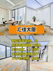 汇佳大厦358平全景落地窗，整层豪华装修 - 缩略图 1