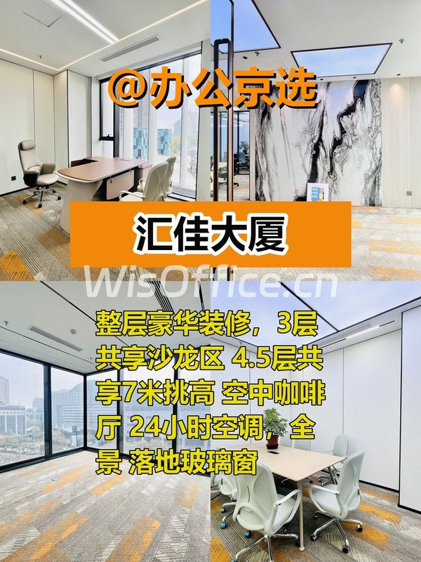 亮马桥现房358平 双地铁 全景落地窗 - 首图