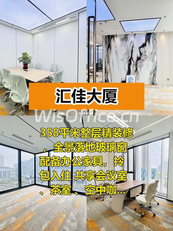 推荐汇佳大厦358平精装修全景落地窗 - 首图