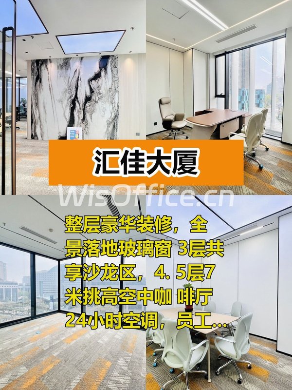 汇佳大厦358平全景落地窗整层豪华装修 - 首图