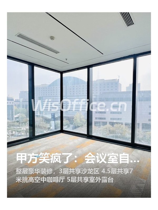 甲方笑疯了：会议室自带全景江景不怕泄密 - 首图