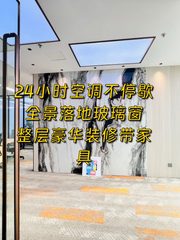 选址前先查“空调表”，别冻着员工 - 缩略图 1