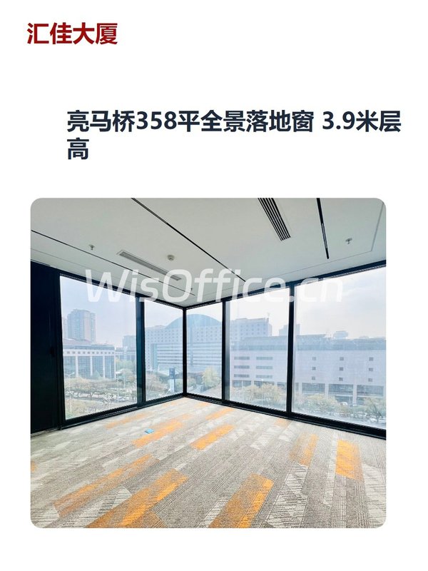 亮马桥358平全景落地窗 3.9米层高 - 首图