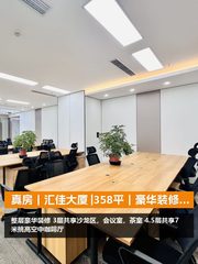 真房｜汇佳大厦 |358平｜豪华装修｜全景落地窗 - 缩略图 1