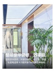 整层豪华装修，效率翻倍 - 缩略图 1