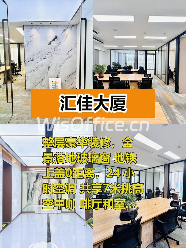 汇佳大厦371平全景落地窗整层豪华装修 - 首图