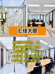 汇佳大厦371平全景落地窗整层豪华装修 - 缩略图 1