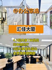 亮马桥现房 371平 双地铁 挑高咖啡厅 - 缩略图 1