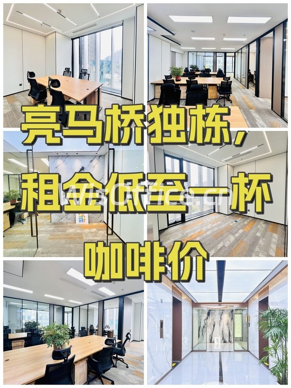 亮马桥独栋，租金低至一杯咖啡价 - 首图