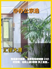 汇佳大厦371平全景落地窗地铁上盖 - 缩略图 1