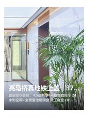亮马桥真地铁上盖｜371平全景工位 - 缩略图 1