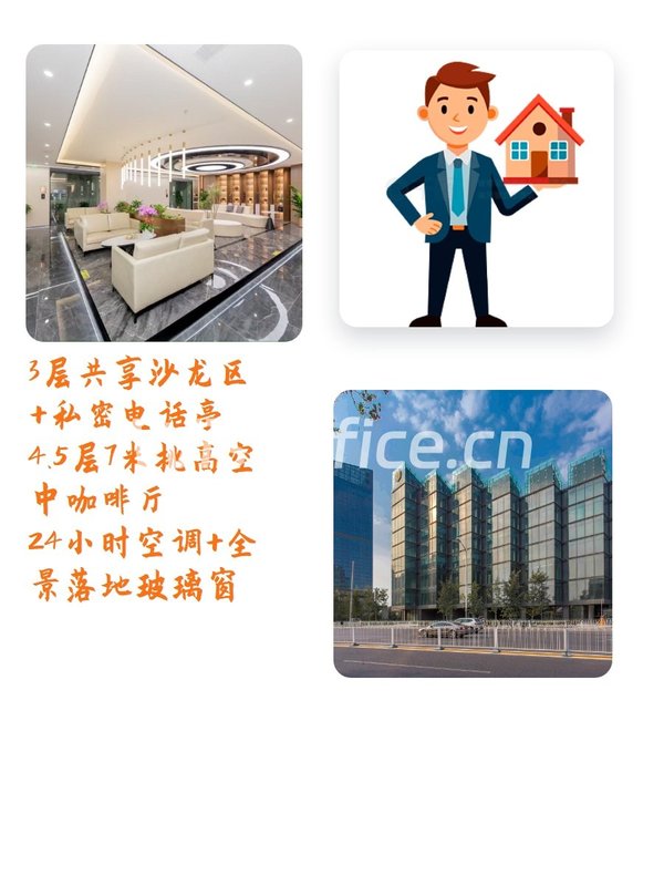 亮马桥地铁上盖371平全景落地窗 本月底前签约 - 首图