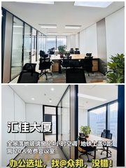 东三环378平 4.5米层高 租金含全票 - 缩略图 1