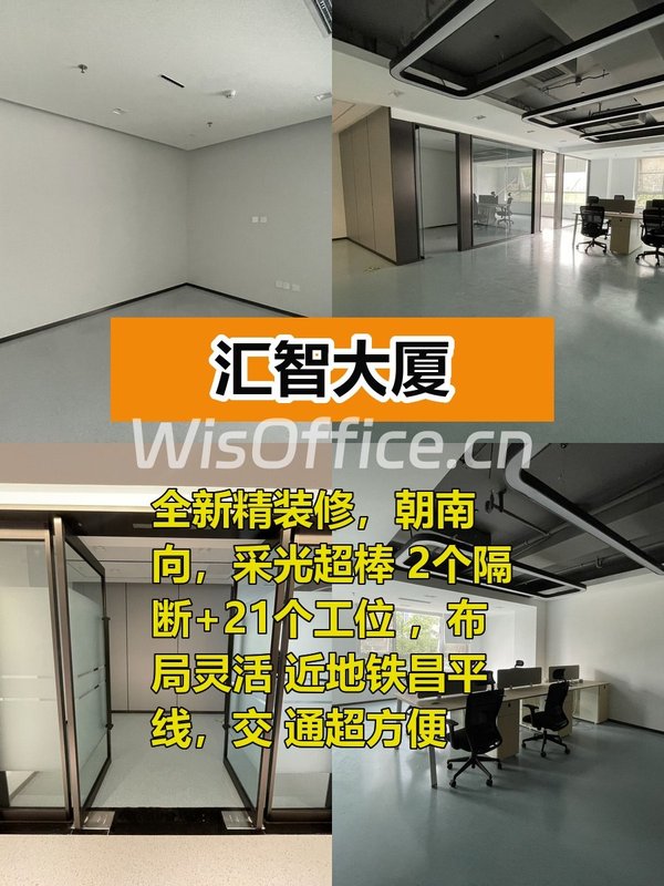 办公室选址中，我好喜欢汇智大厦的落地窗 - 首图
