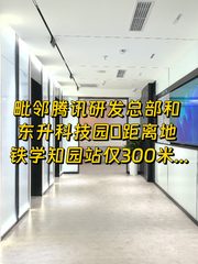 汇智大厦 学知园旁 248平灵动办公 - 缩略图 1