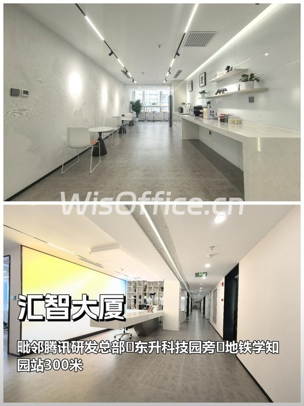 175平办公空间近腾讯总部 - 首图