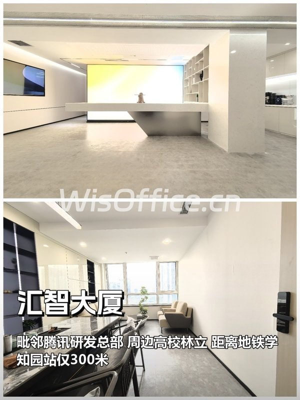 海淀现房 汇智大厦142平 双地铁 精装带家具 - 首图