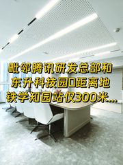 汇智大厦 学清路 灵智空间 - 缩略图 1
