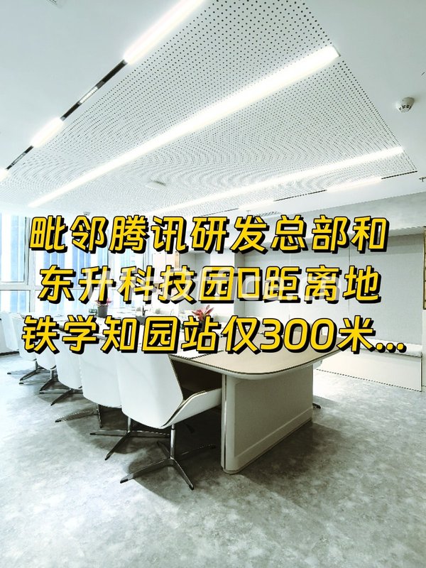 汇智大厦 学清路 灵智空间 - 首图