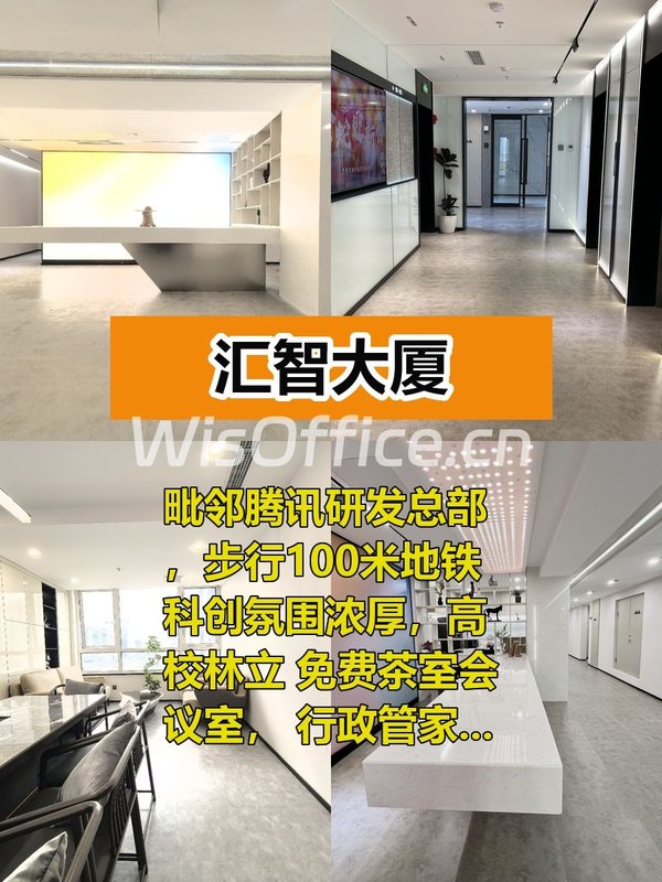 海淀学清路科创心脏 - 首图