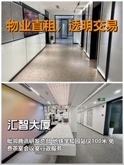 真房｜汇智大厦 |282平｜3万｜地铁100米 - 缩略图 1