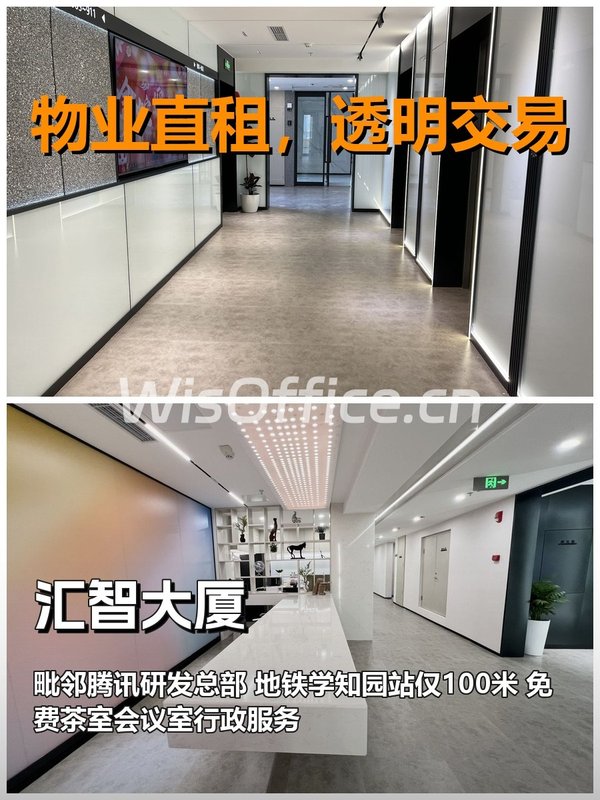 真房｜汇智大厦 |282平｜3万｜地铁100米 - 首图