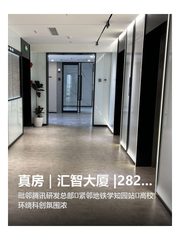 真房｜汇智大厦 |282平｜首年3万｜科技园旁 - 缩略图 1