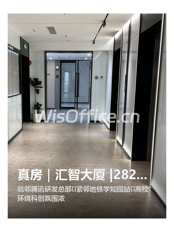 真房｜汇智大厦 |282平｜首年3万｜科技园旁 - 首图