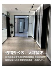 选错办公区，人才留不住 - 缩略图 1