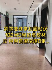 汇智大厦 学清路双地铁 科创氛围 - 缩略图 1