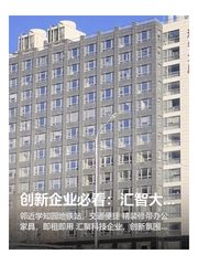 创新企业必看：汇智大厦静待慧眼识珠 - 缩略图 1