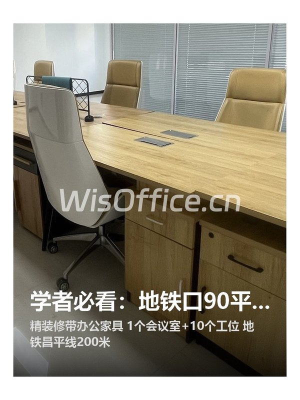 学者必看：地铁口90平带家具 - 首图