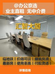 学清路现房 汇智大厦 地铁近 - 缩略图 1