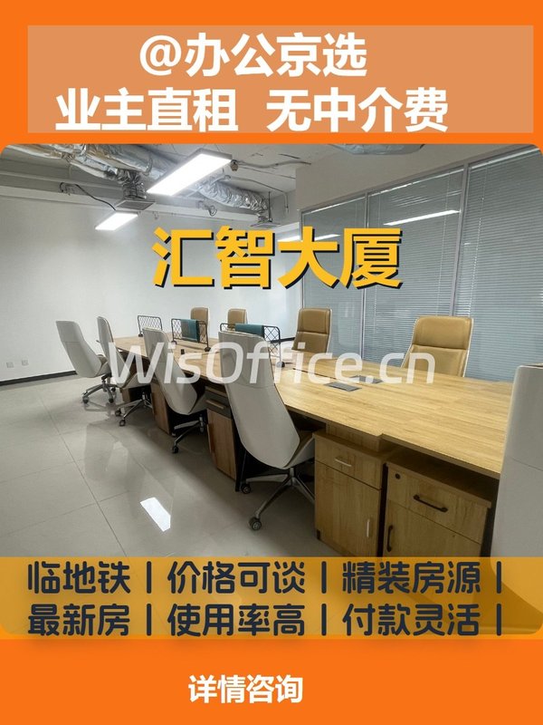 学清路现房 汇智大厦 地铁近 - 首图