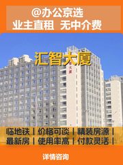 学清路办公选址，四面采光太惊喜 - 缩略图 1