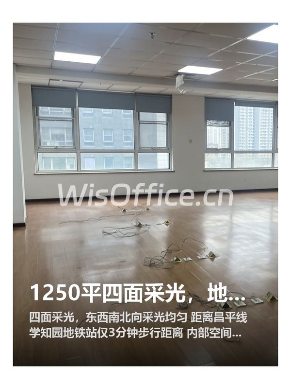 1250平四面采光，地铁3分钟即达 - 首图