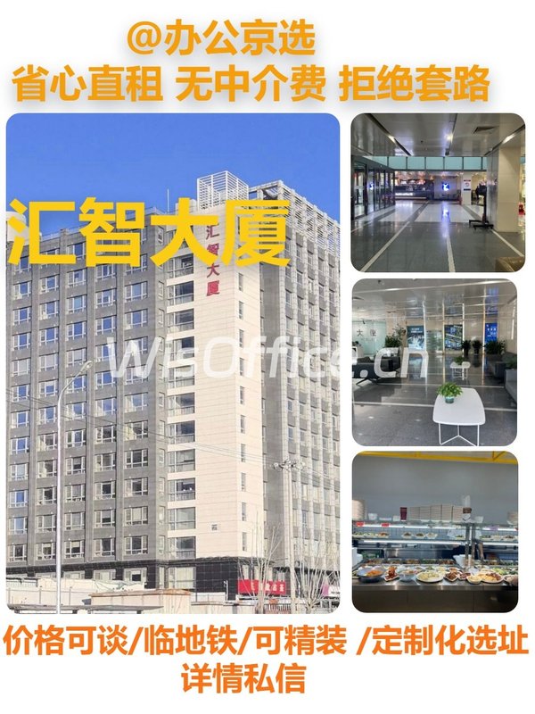 真房｜汇智大厦 |1250平｜3元｜四面采光真不错 - 首图