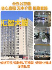 真房｜汇智大厦 |1250平｜3元｜四面采光真不错 - 缩略图 1