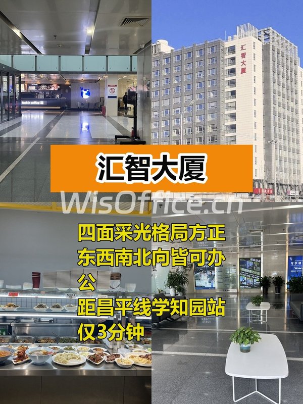 推荐汇智大厦1250平四面采光近地铁 - 首图