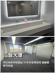 学清路 | 汇智大厦 | 办公空间新选择？ - 缩略图 1