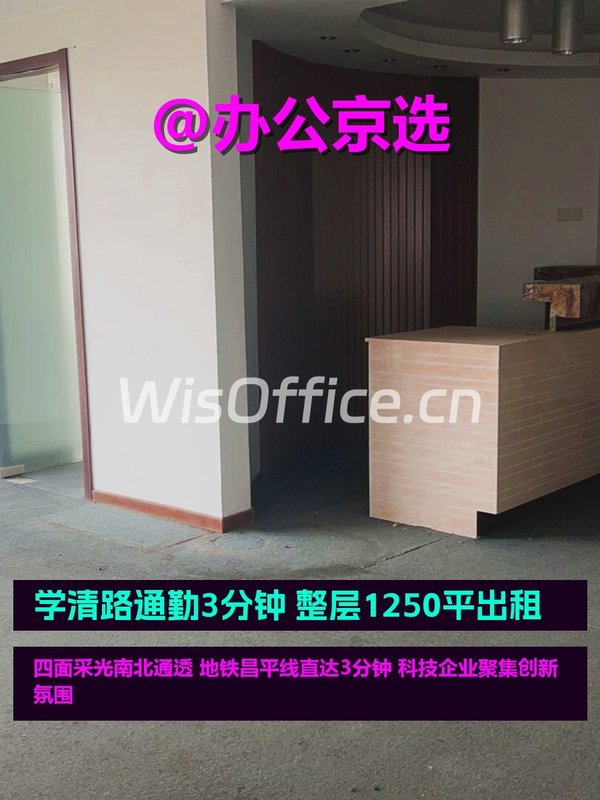 学清路通勤3分钟 挑写字楼如挑男友 - 首图