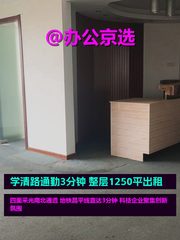 学清路通勤3分钟 挑写字楼如挑男友 - 缩略图 1