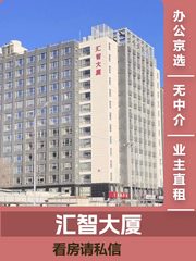 揭秘！海淀区这座楼藏着哪些传奇？ - 缩略图 1