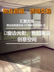 🌿窗边光影，我的海淀创意空间 - 缩略图 1