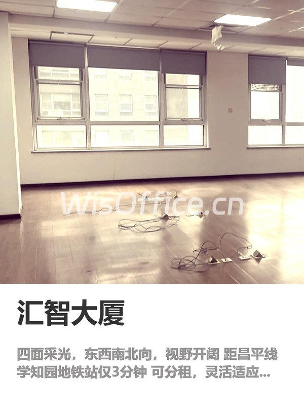 海淀区1250平办公空间，四面采光 - 首图