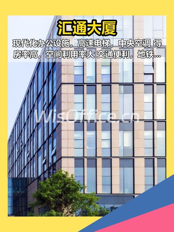 推荐汇通大厦230平带装修，这个房源适合干什么呢？ - 首图